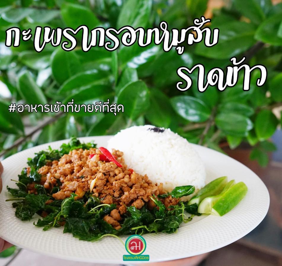 Lertnimit Hotel Chaiyaphum Exteriér fotografie