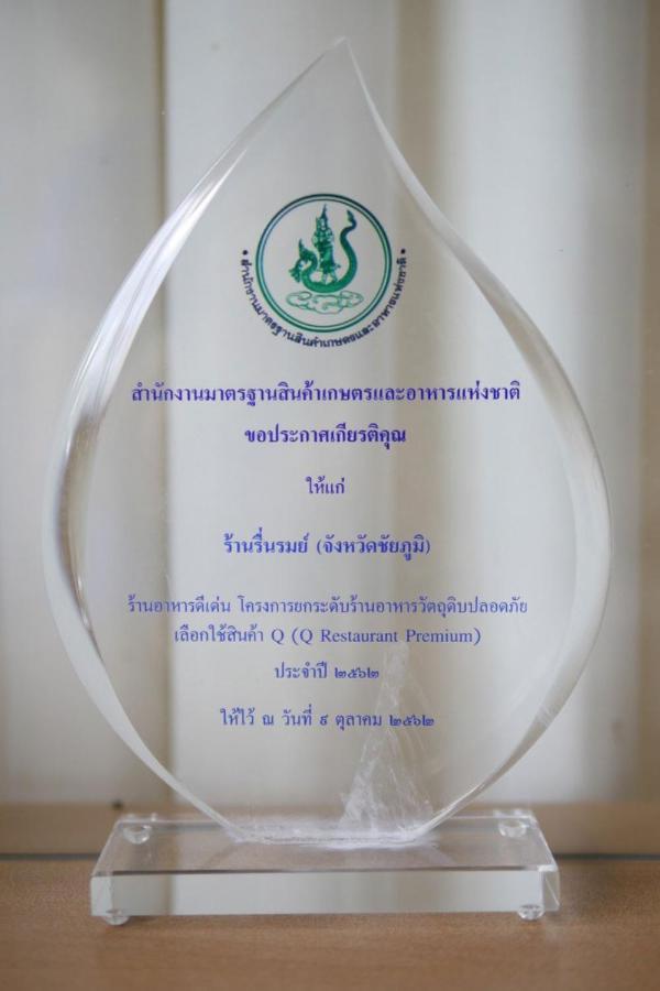 Lertnimit Hotel Chaiyaphum Exteriér fotografie
